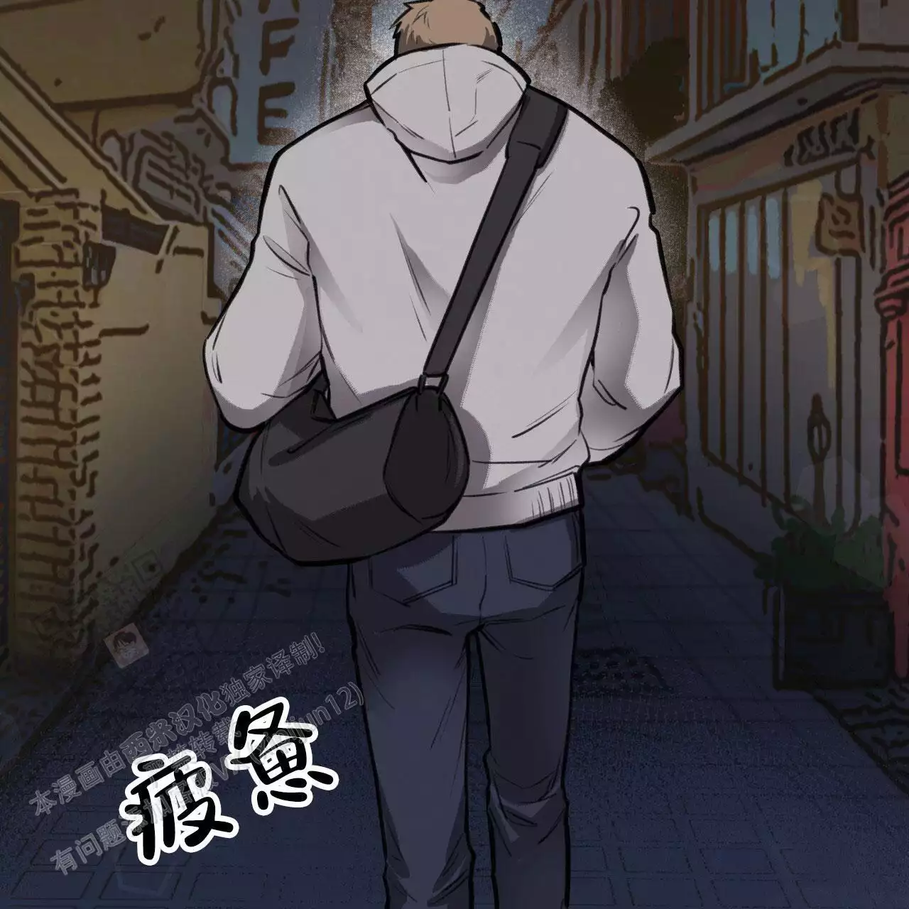 哈尼熊教育漫画,第17话2图