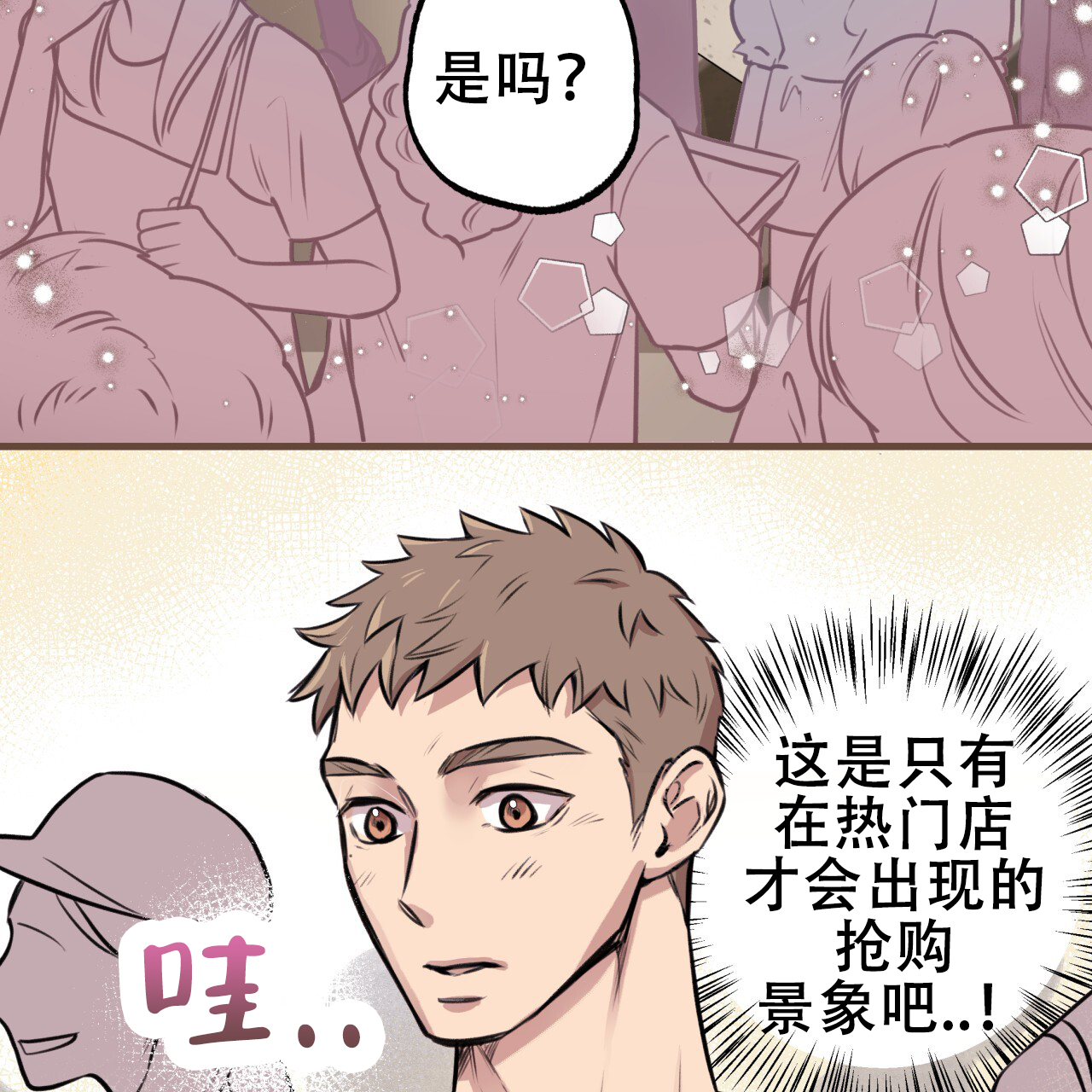 哈尼熊和巴巴熊是一家吗漫画,第12话1图