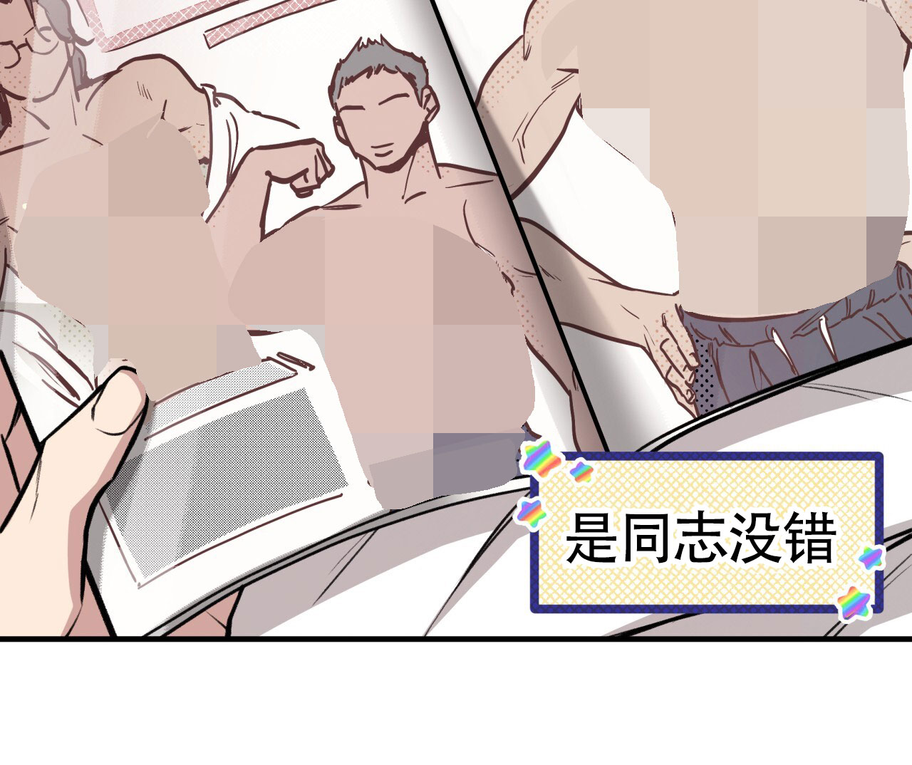 哈尼熊漫画,第8话1图