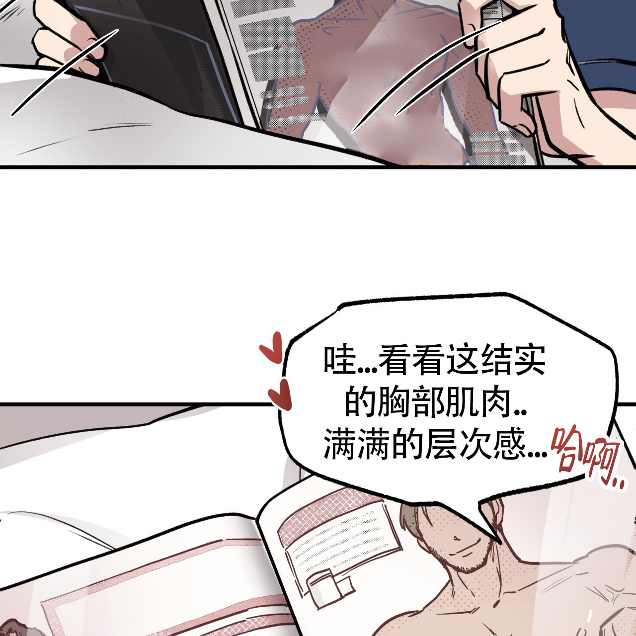 哈尼熊教育漫画,第8话2图