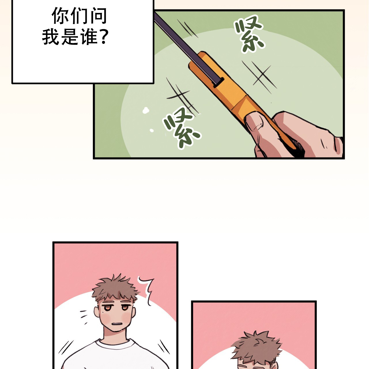 哈尼熊官方品牌旗舰店正品漫画,第1话1图