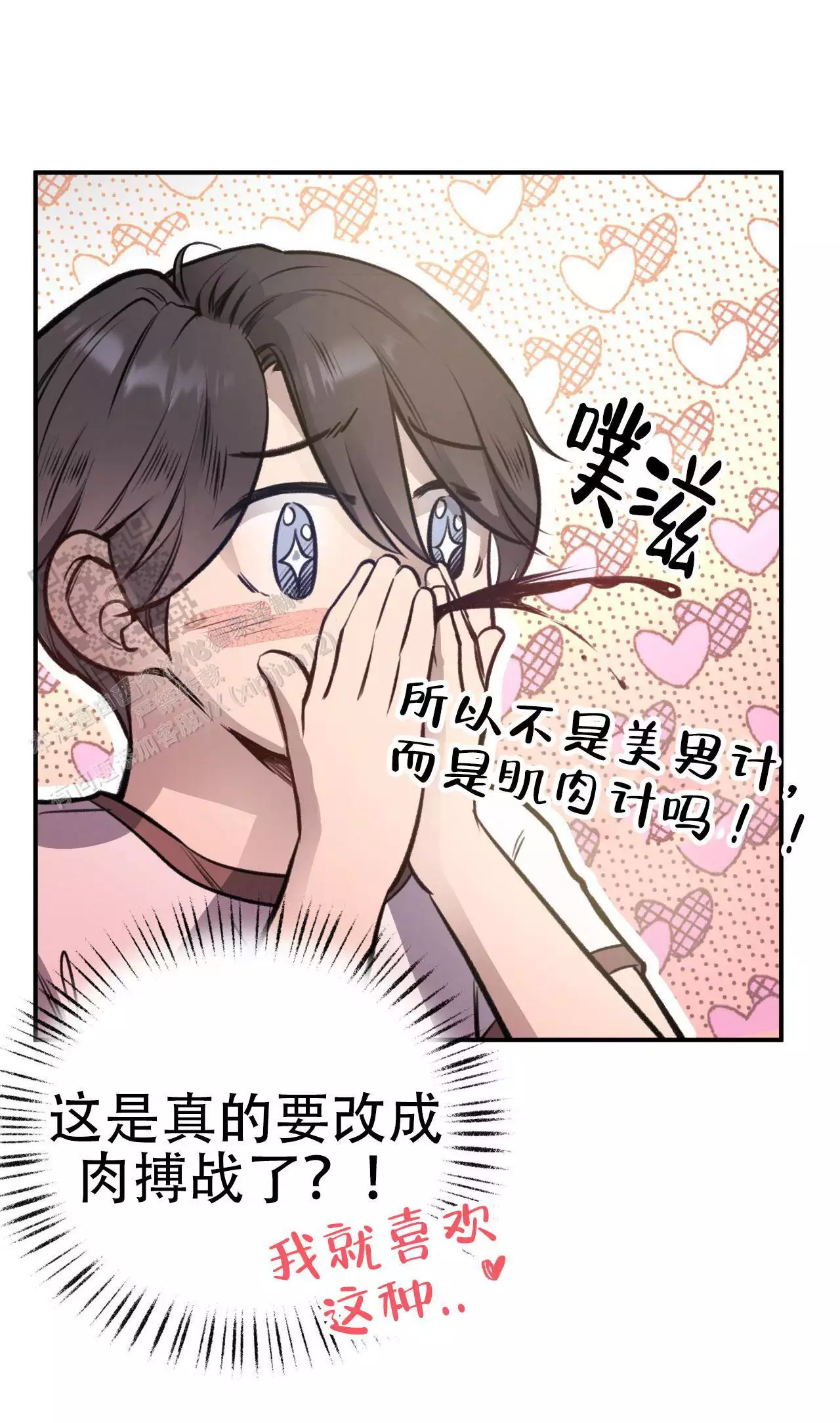 哈尼熊婴幼儿服饰价格漫画,第23话1图
