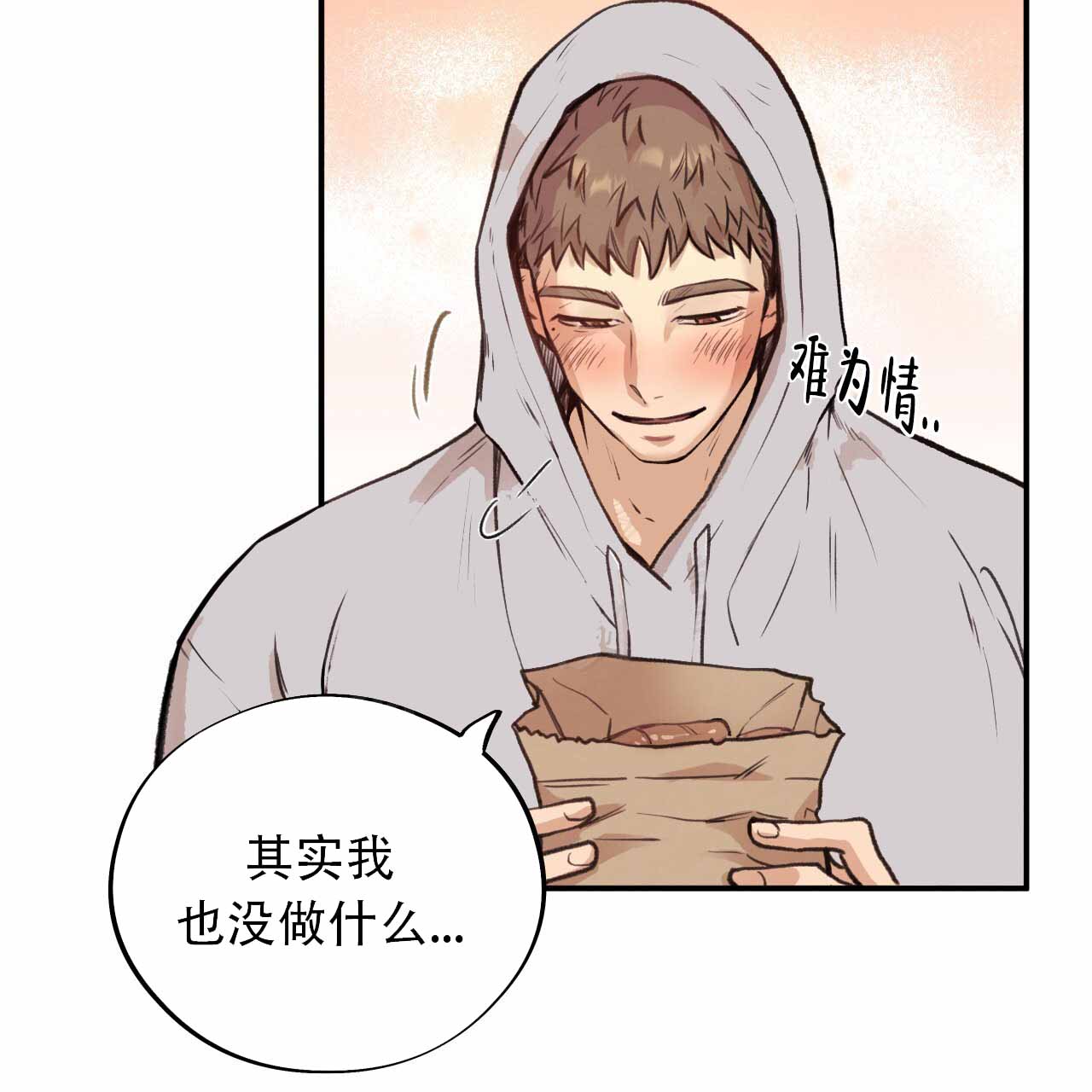 哈尼熊婴幼儿服饰价格漫画,第6话1图