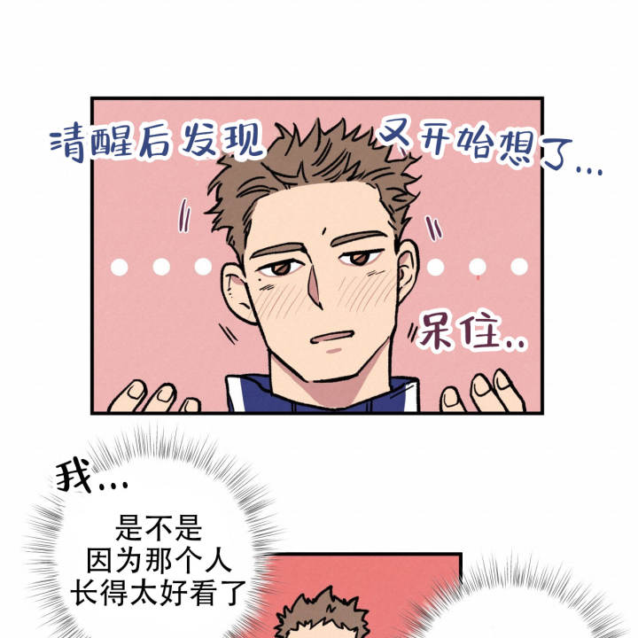 哈尼熊漫画,第4话1图