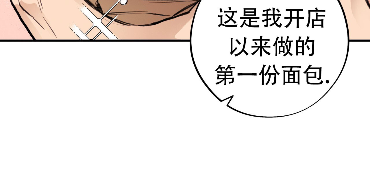 哈尼熊饮料怎么样漫画,第6话2图