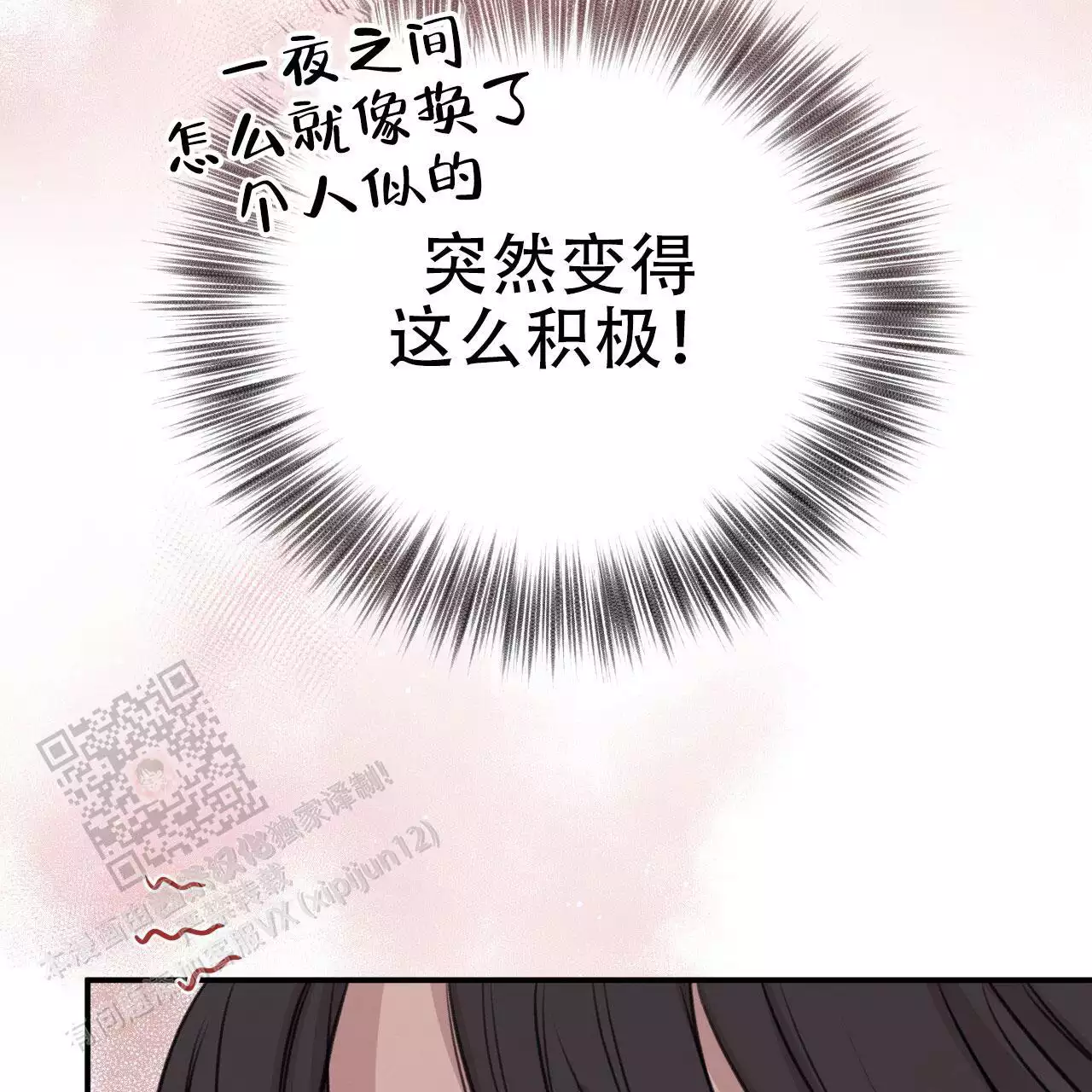 哈尼熊漫画,第15话1图