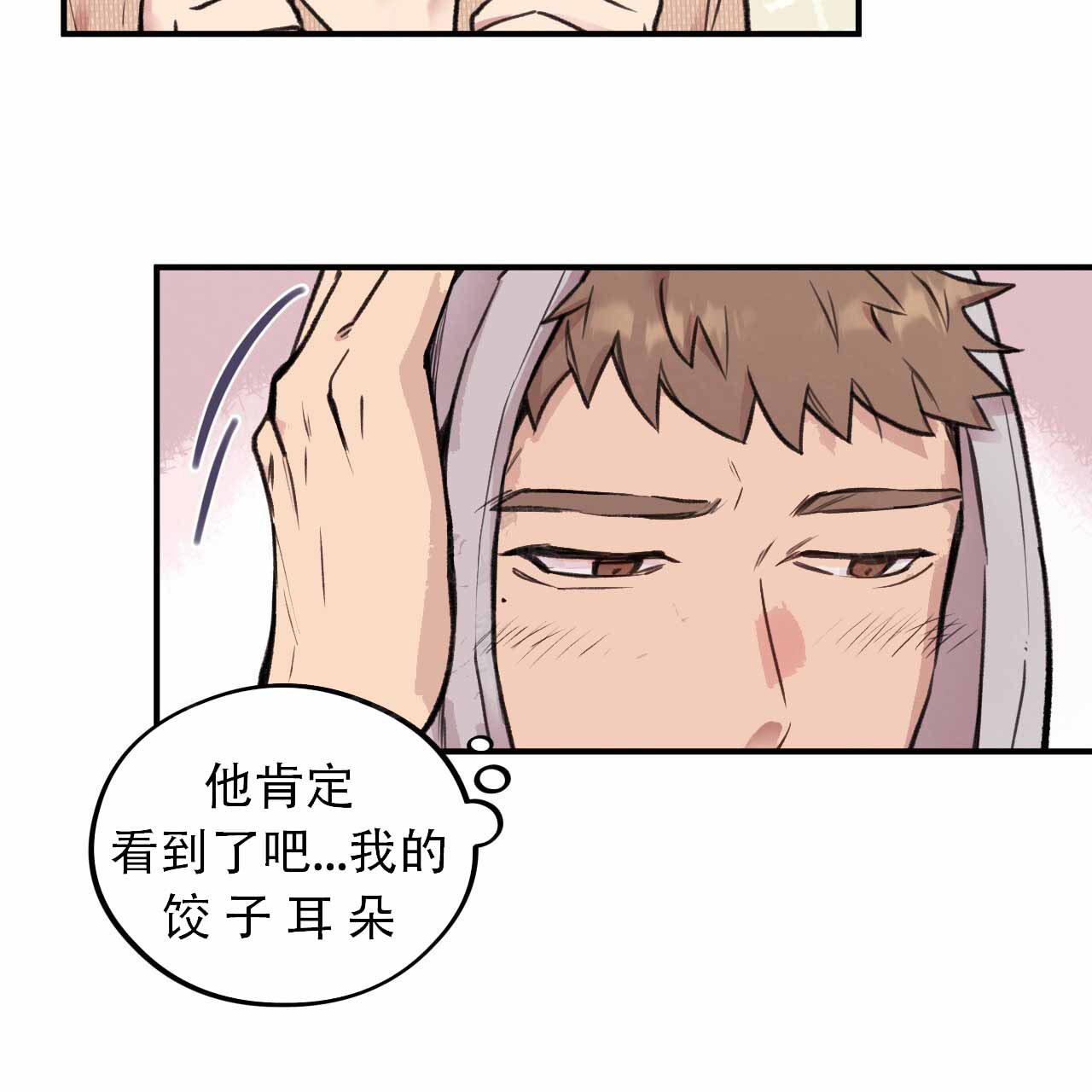 哈尼熊婴幼儿服饰价格漫画,第5话2图