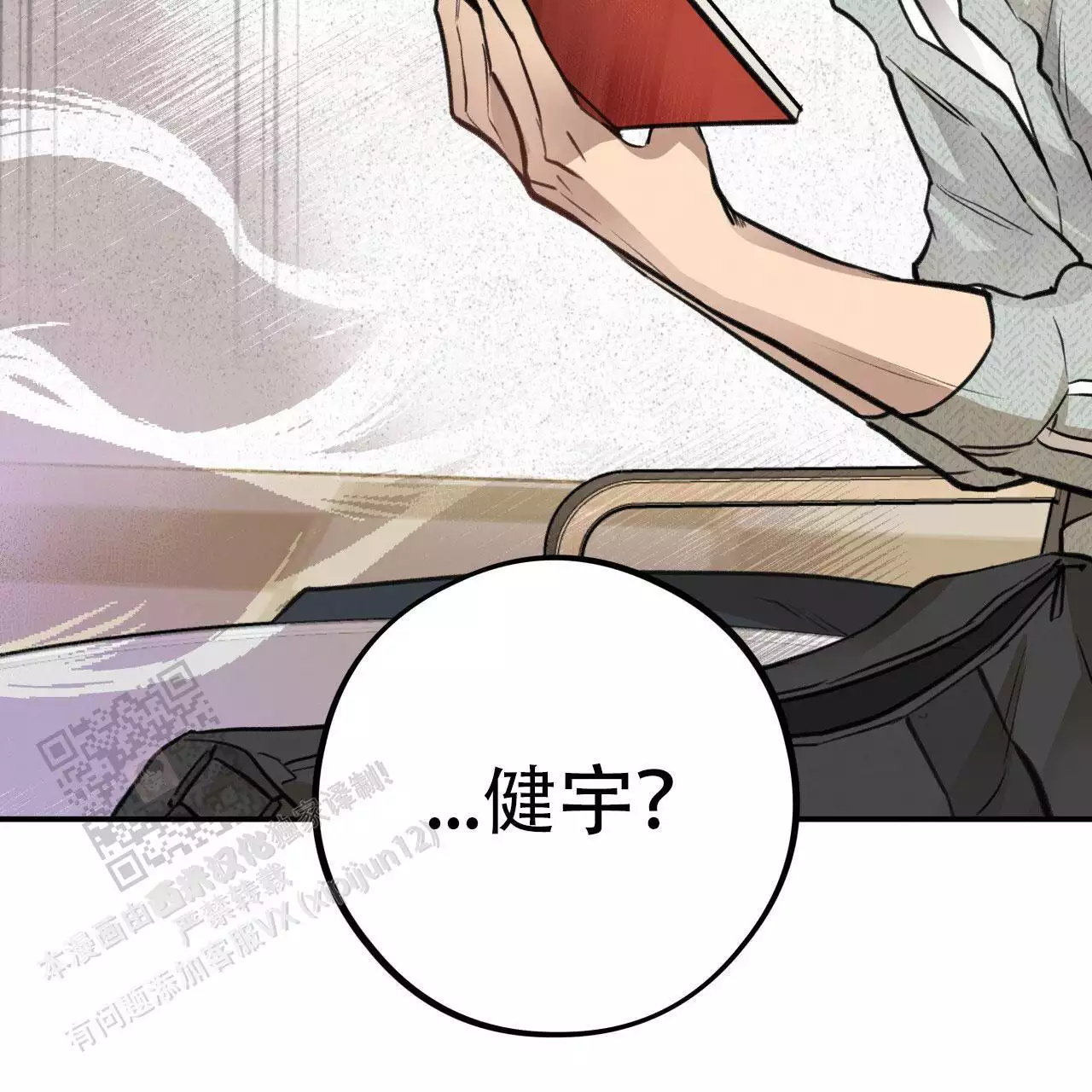 哈尼熊漫画,第21话2图