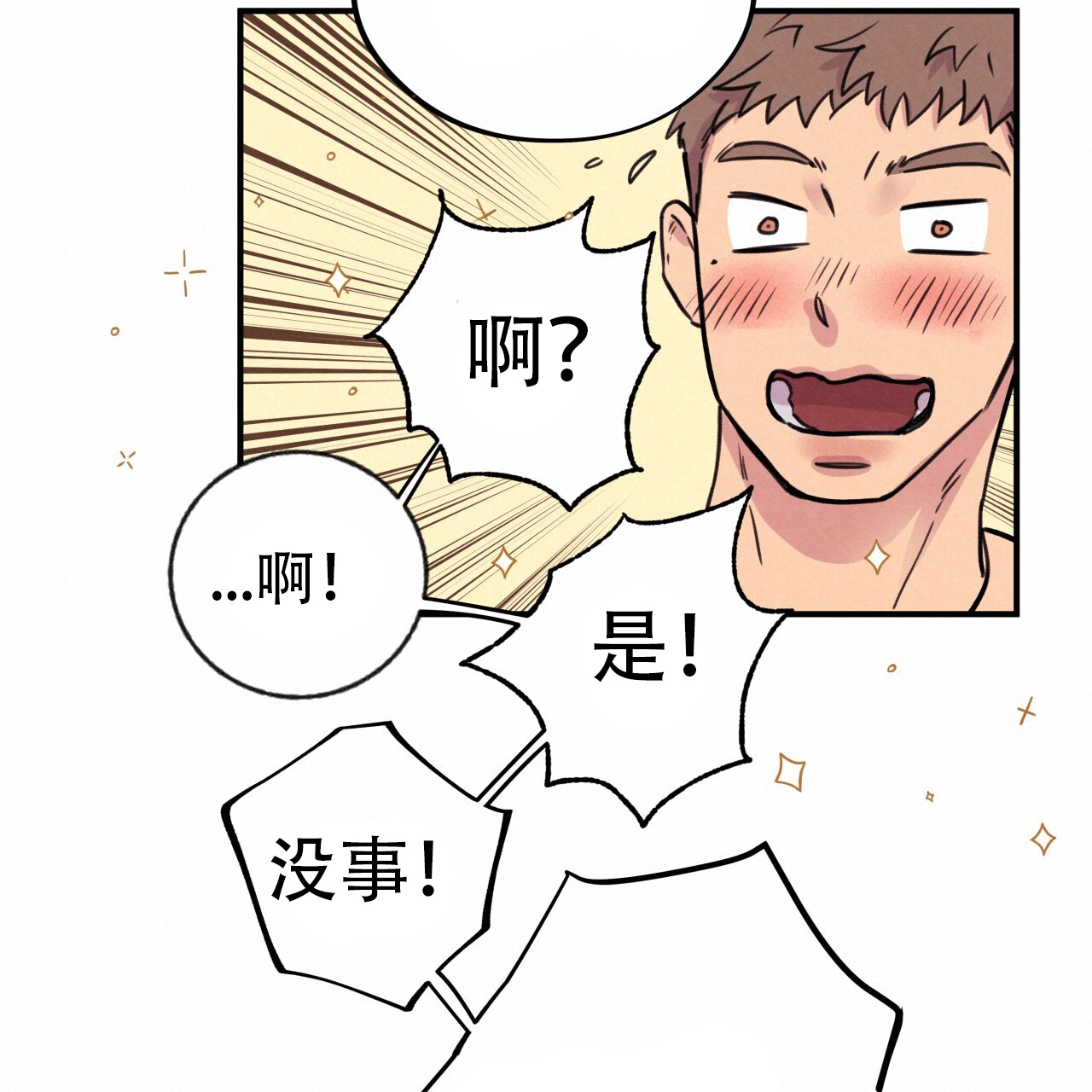 哈尼熊漫画,第2话1图