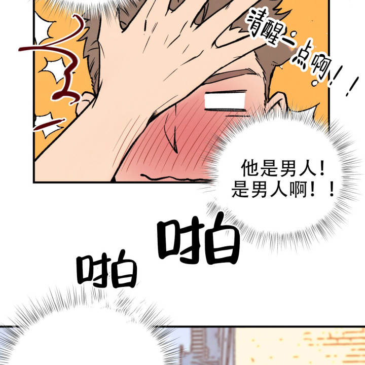 哈尼熊教育漫画,第4话1图