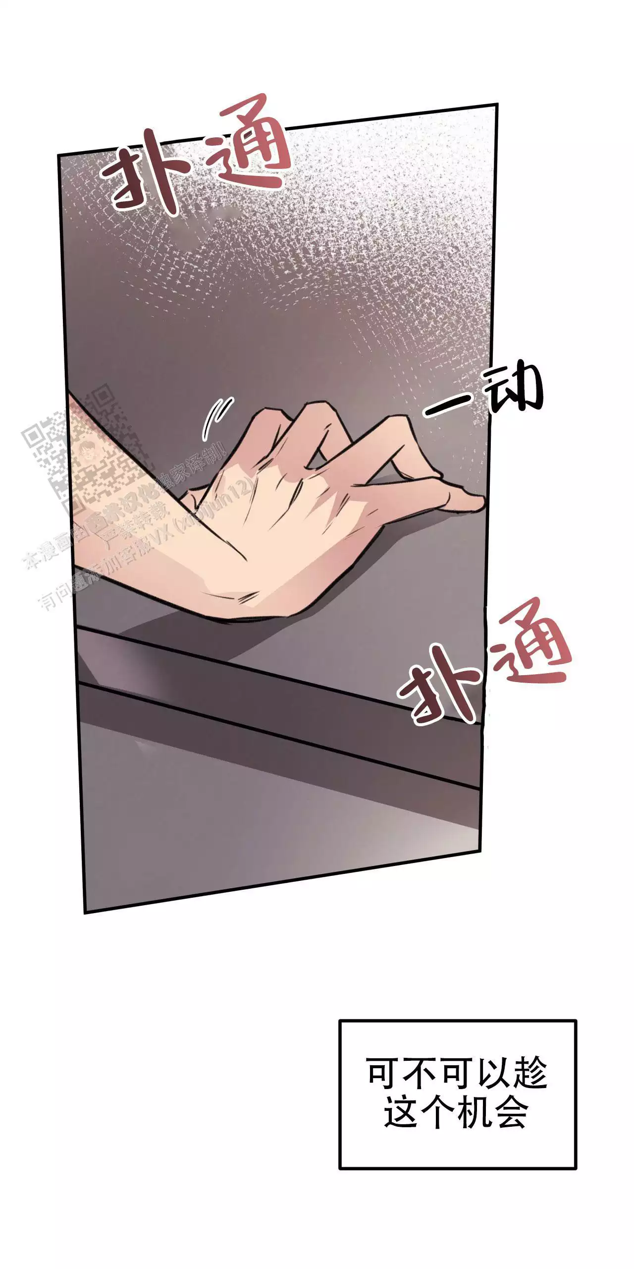 哈尼熊漫画,第15话2图