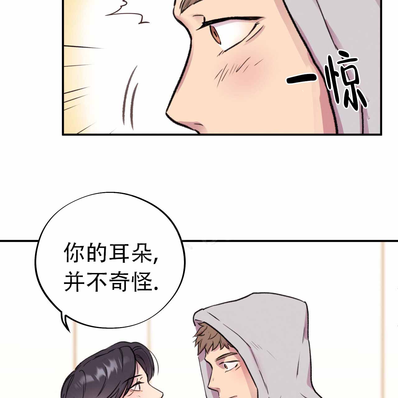 哈尼熊婴幼儿服饰价格漫画,第6话2图