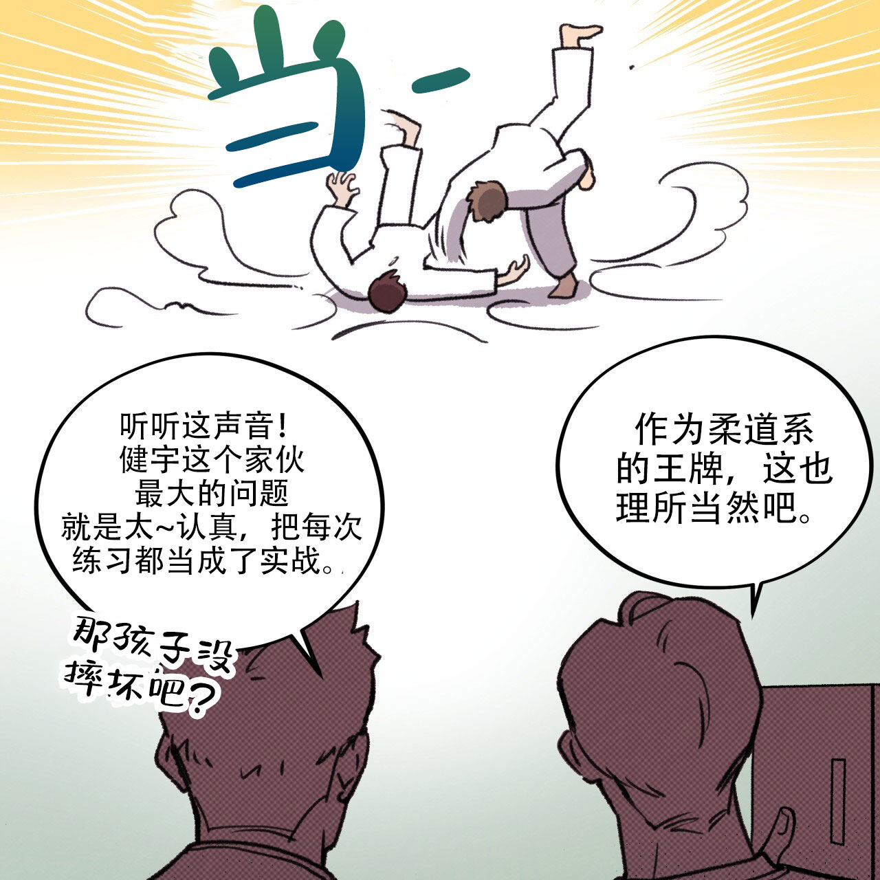 哈尼熊婴幼儿服饰价格漫画,第3话2图