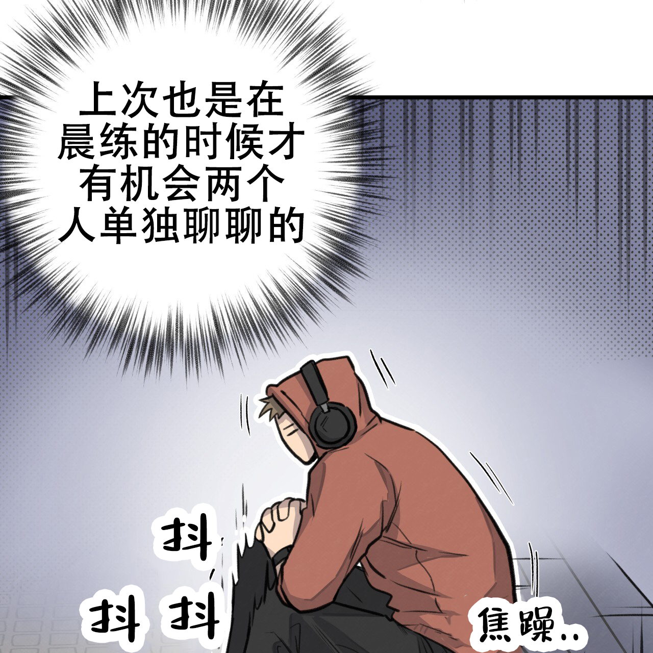 哈尼熊饮料怎么样漫画,第9话2图