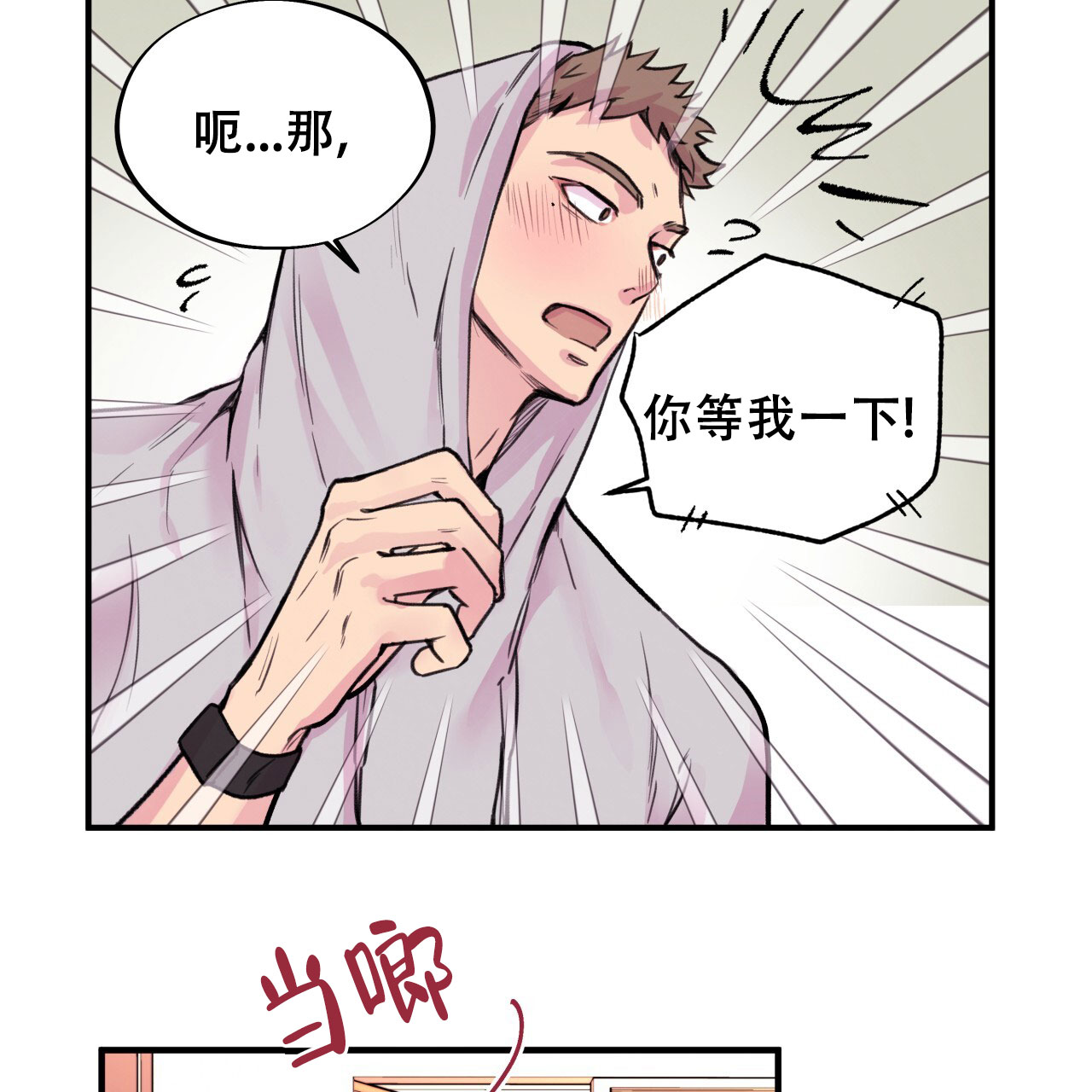 哈尼熊婴幼儿服饰价格漫画,第5话2图