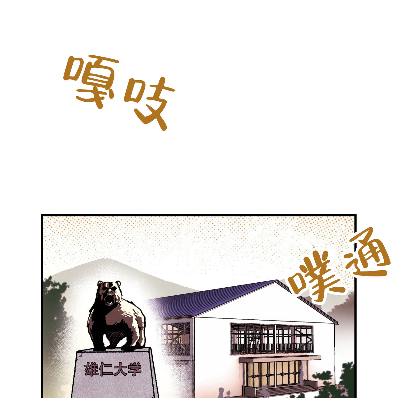 哈尼熊玩偶定制漫画,第3话1图