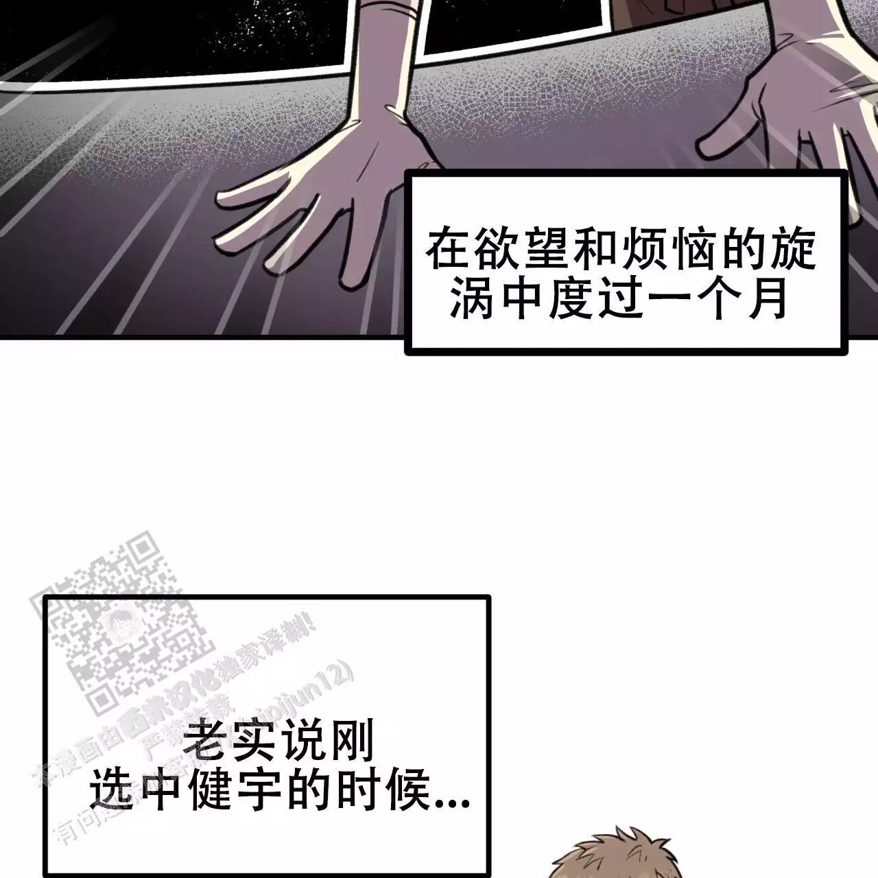 哈尼熊婴幼儿服饰价格漫画,第14话1图