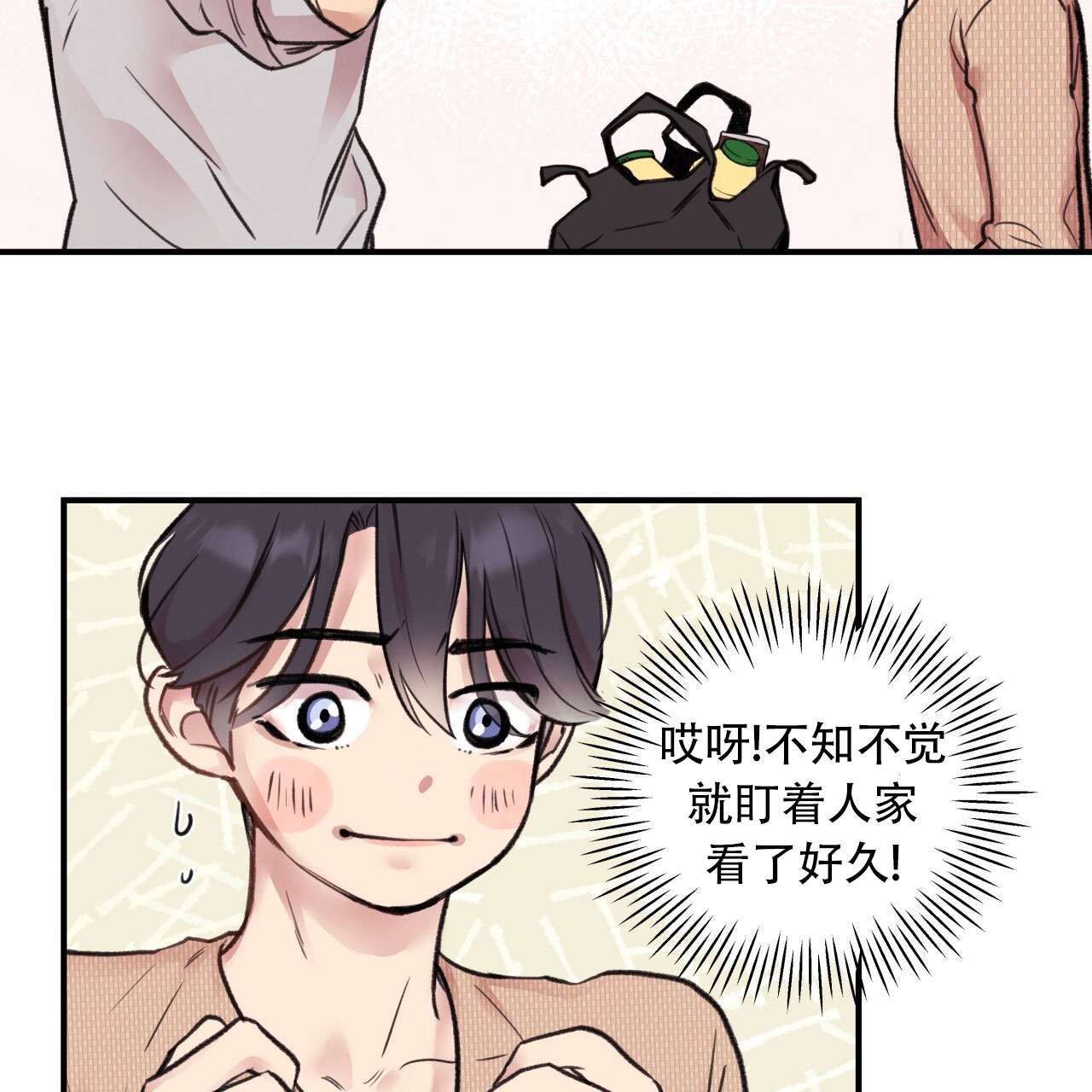 哈尼熊婴幼儿服饰价格漫画,第5话1图