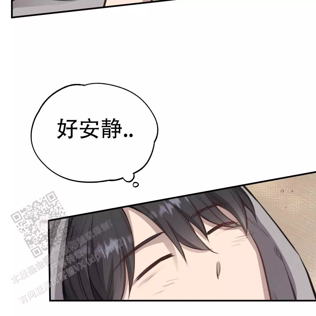 哈尼熊童装加盟漫画,第20话2图