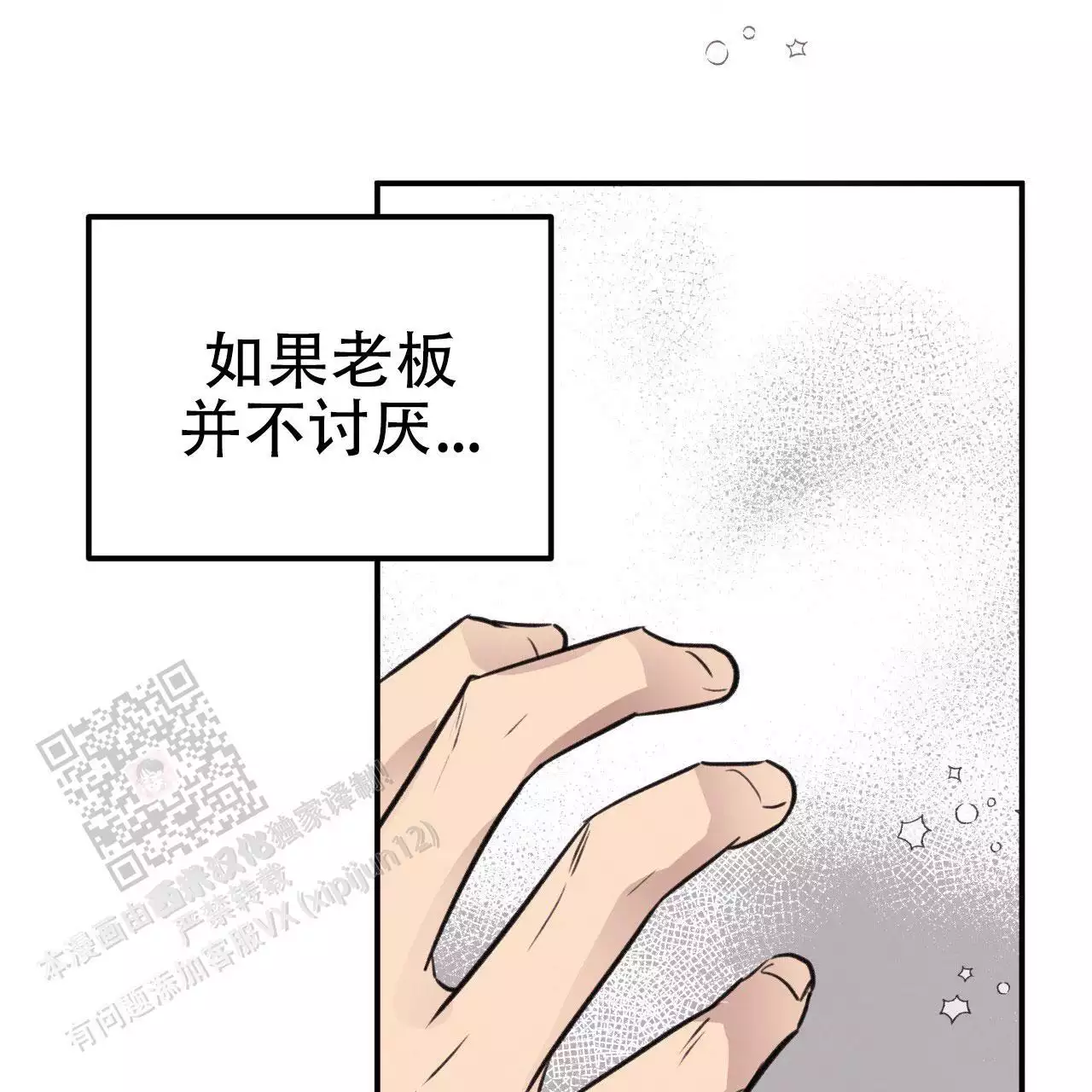 哈尼熊漫画,第15话1图