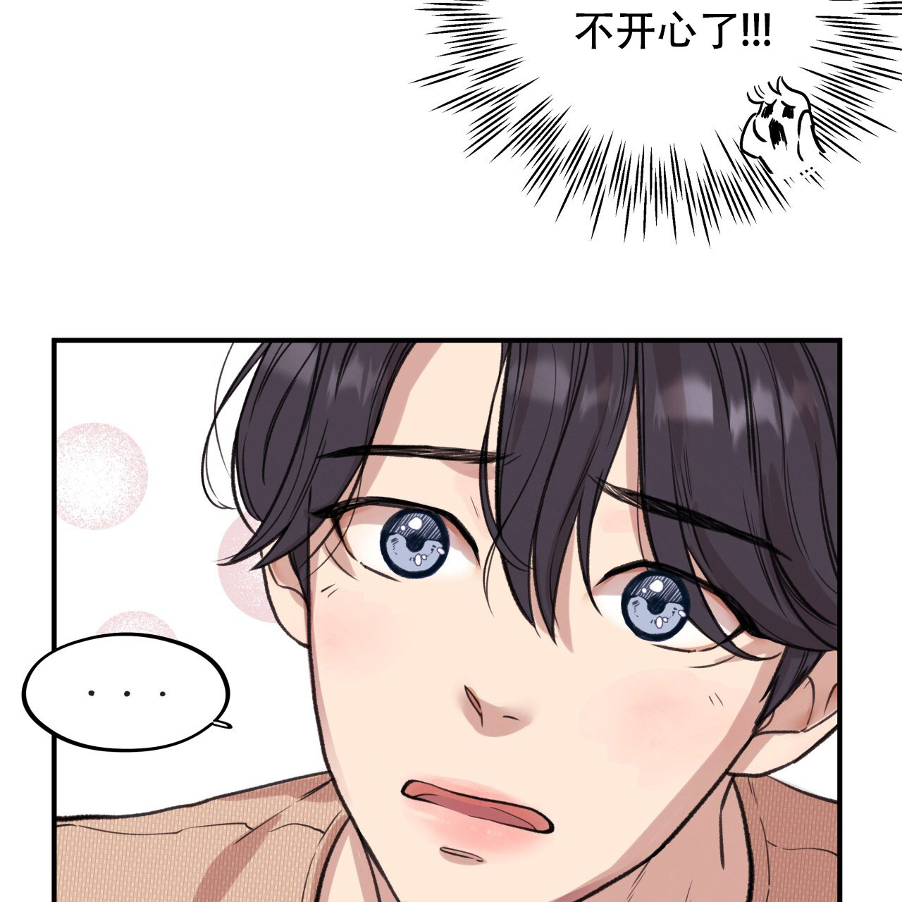 哈尼熊婴幼儿服饰价格漫画,第5话1图