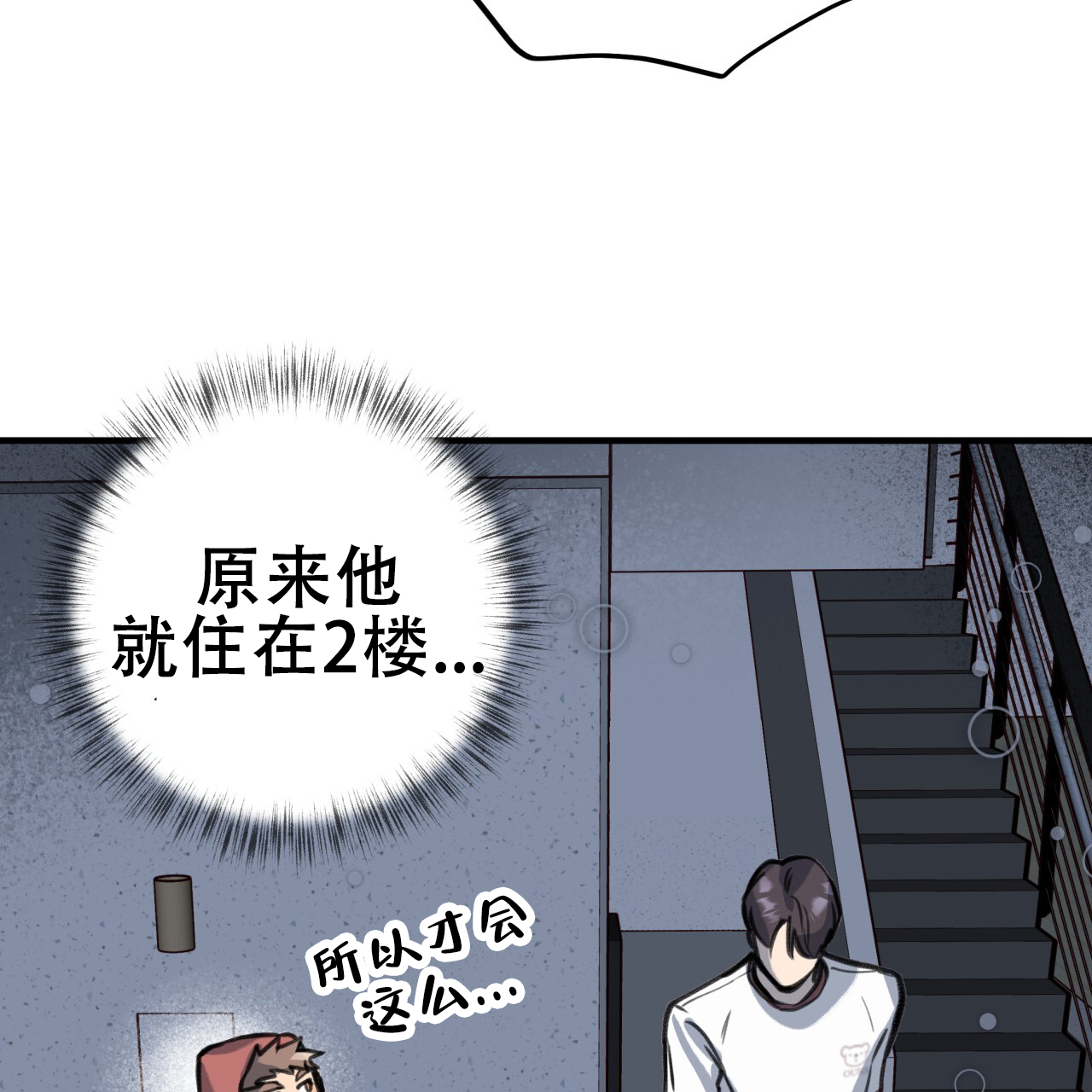 哈尼熊婴幼儿服饰价格漫画,第9话2图