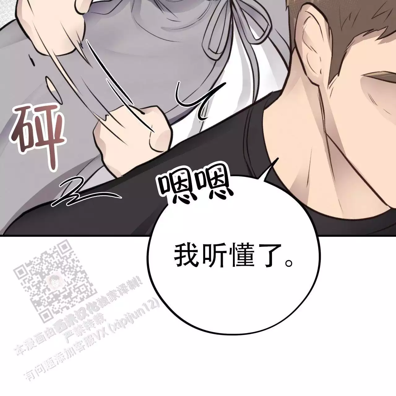 哈尼熊蛋糕店团购漫画,第20话1图