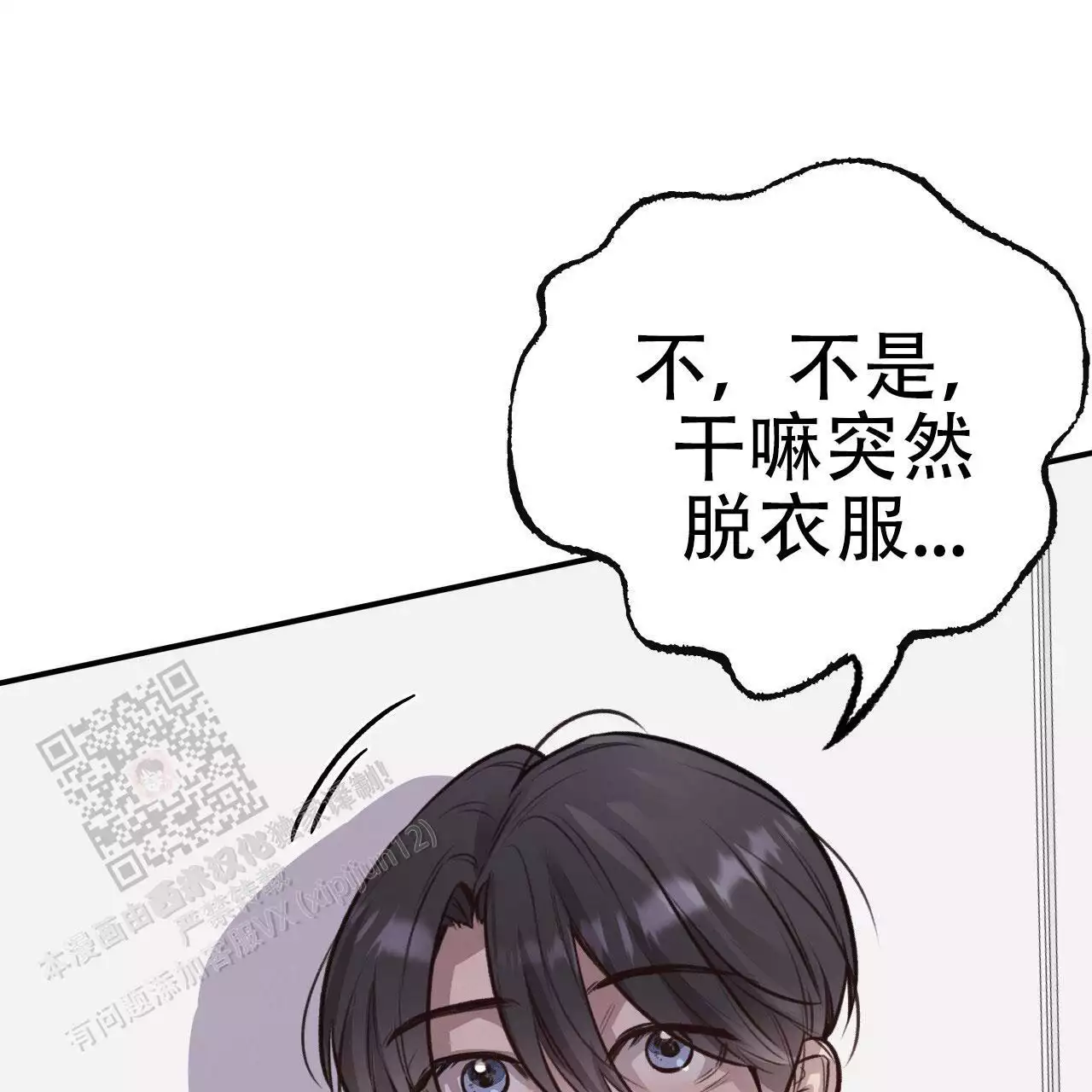 哈尼熊饮料怎么样漫画,第23话1图