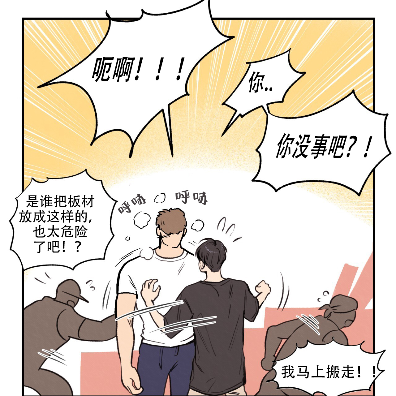 哈尼熊漫画韩漫下拉式漫画,第2话2图