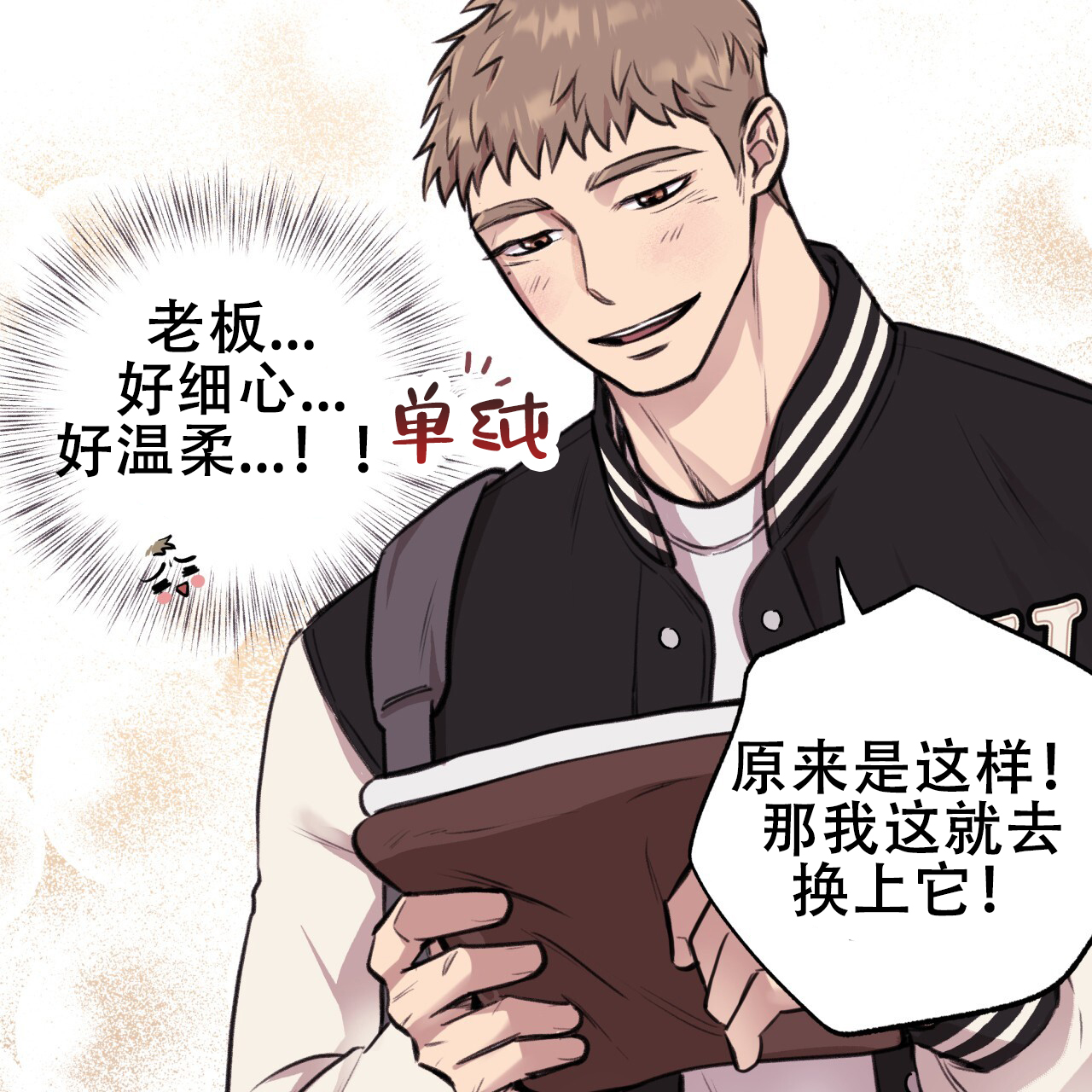 哈尼熊官方品牌旗舰店正品漫画,第11话1图