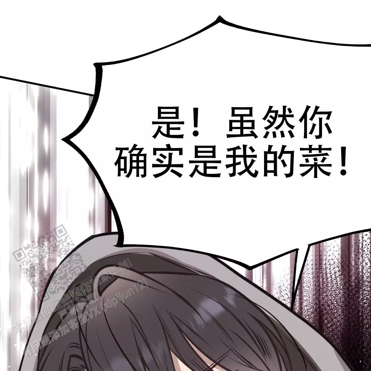 哈尼熊官方品牌旗舰店正品漫画,第18话1图