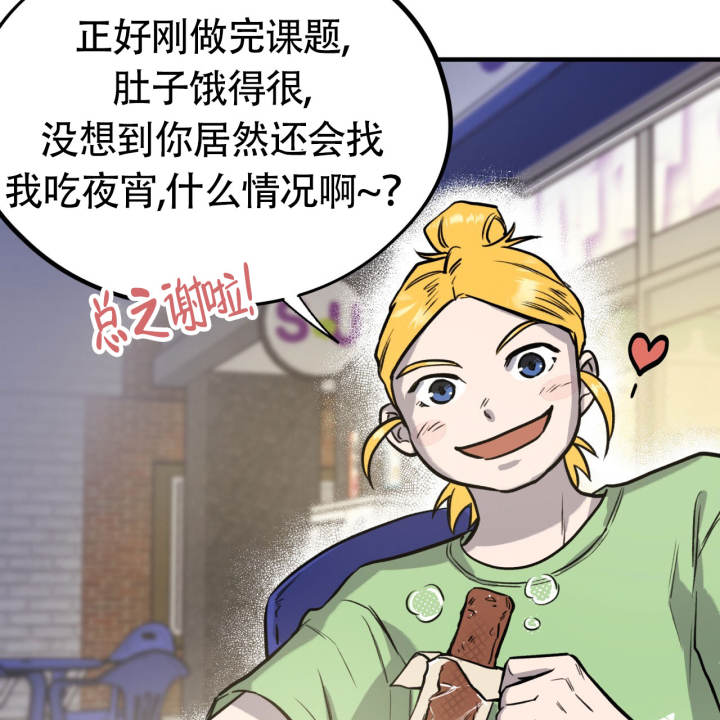 哈尼熊可以加盟吗漫画,第7话1图