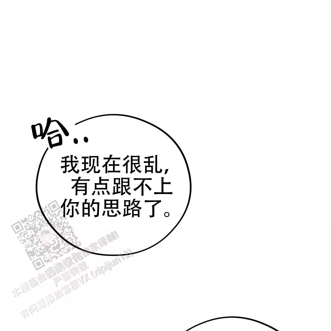 哈尼熊视频漫画,第18话1图