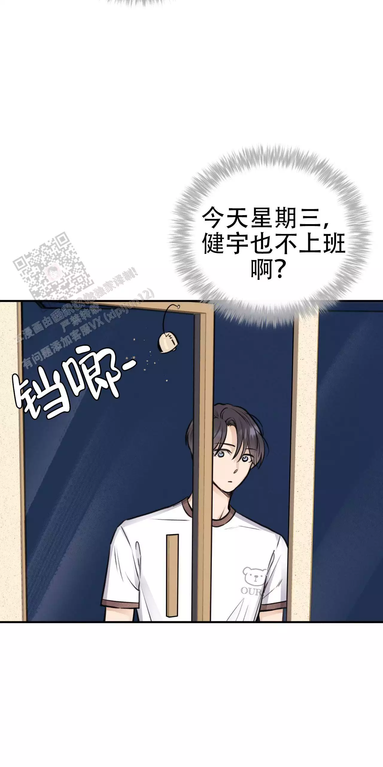 西普大陆手游哈尼熊漫画,第21话2图