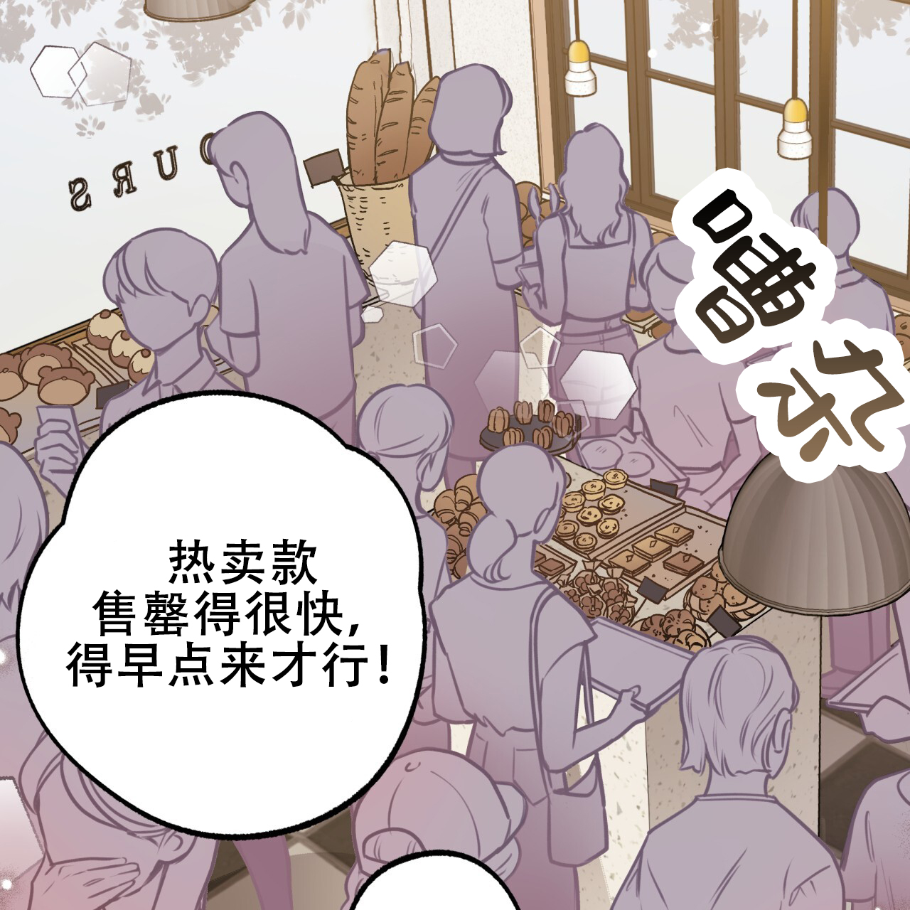 哈尼熊官方品牌旗舰店正品漫画,第12话2图