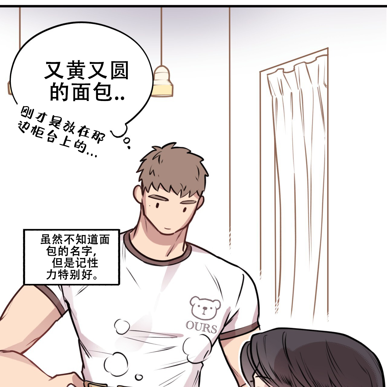 哈尼熊婴幼儿服饰价格漫画,第12话2图