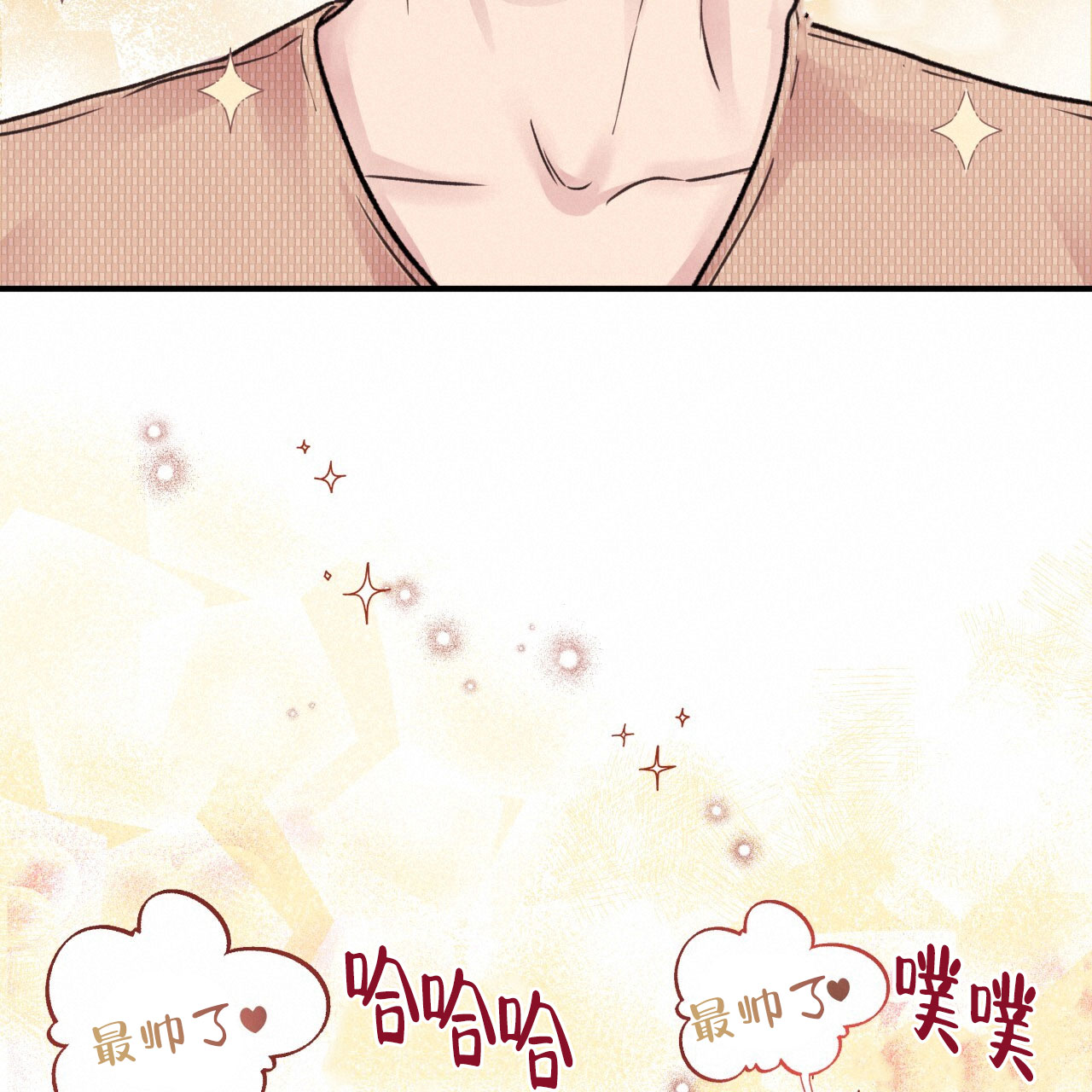 哈尼熊婴幼儿服饰价格漫画,第6话1图