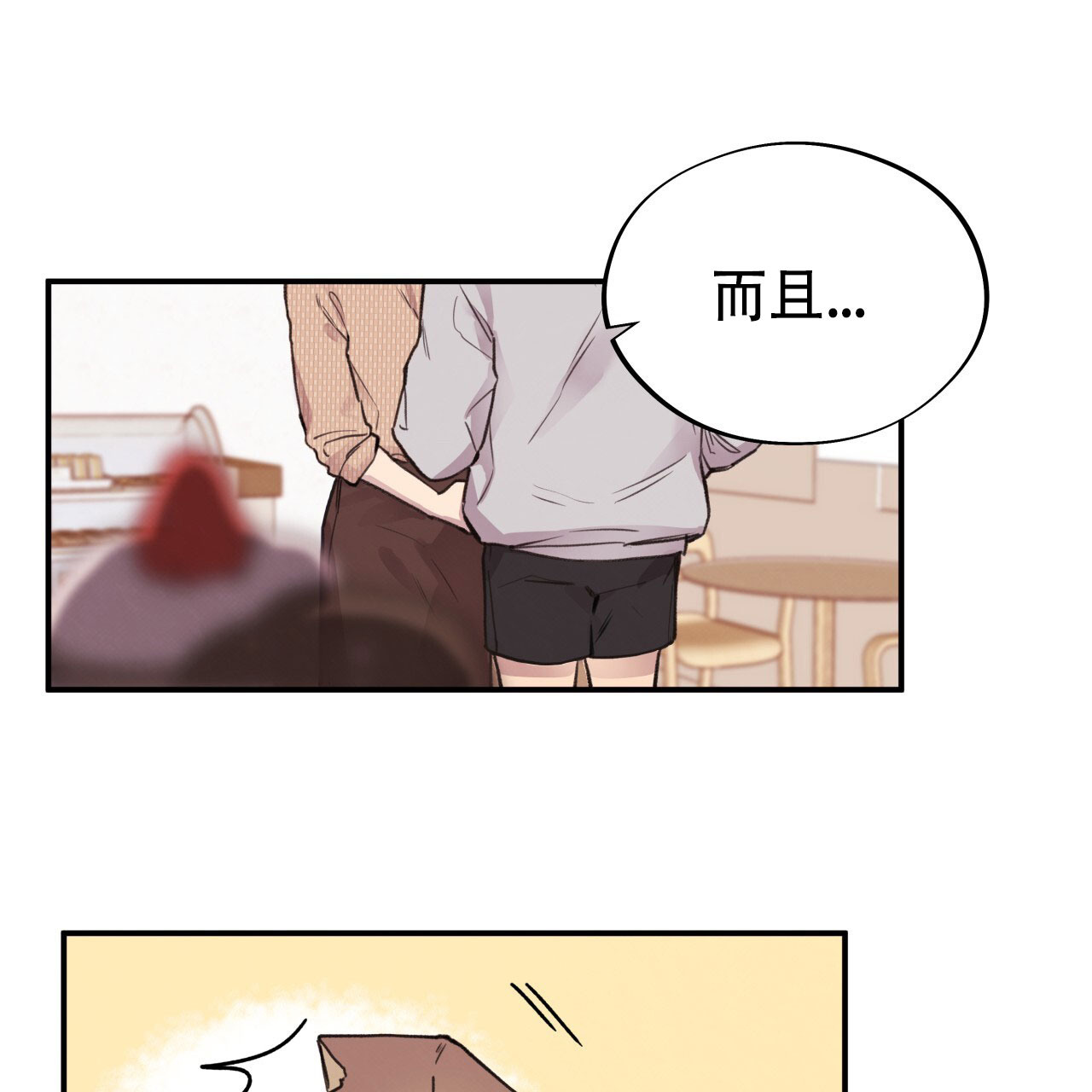 哈尼熊婴幼儿服饰价格漫画,第6话2图