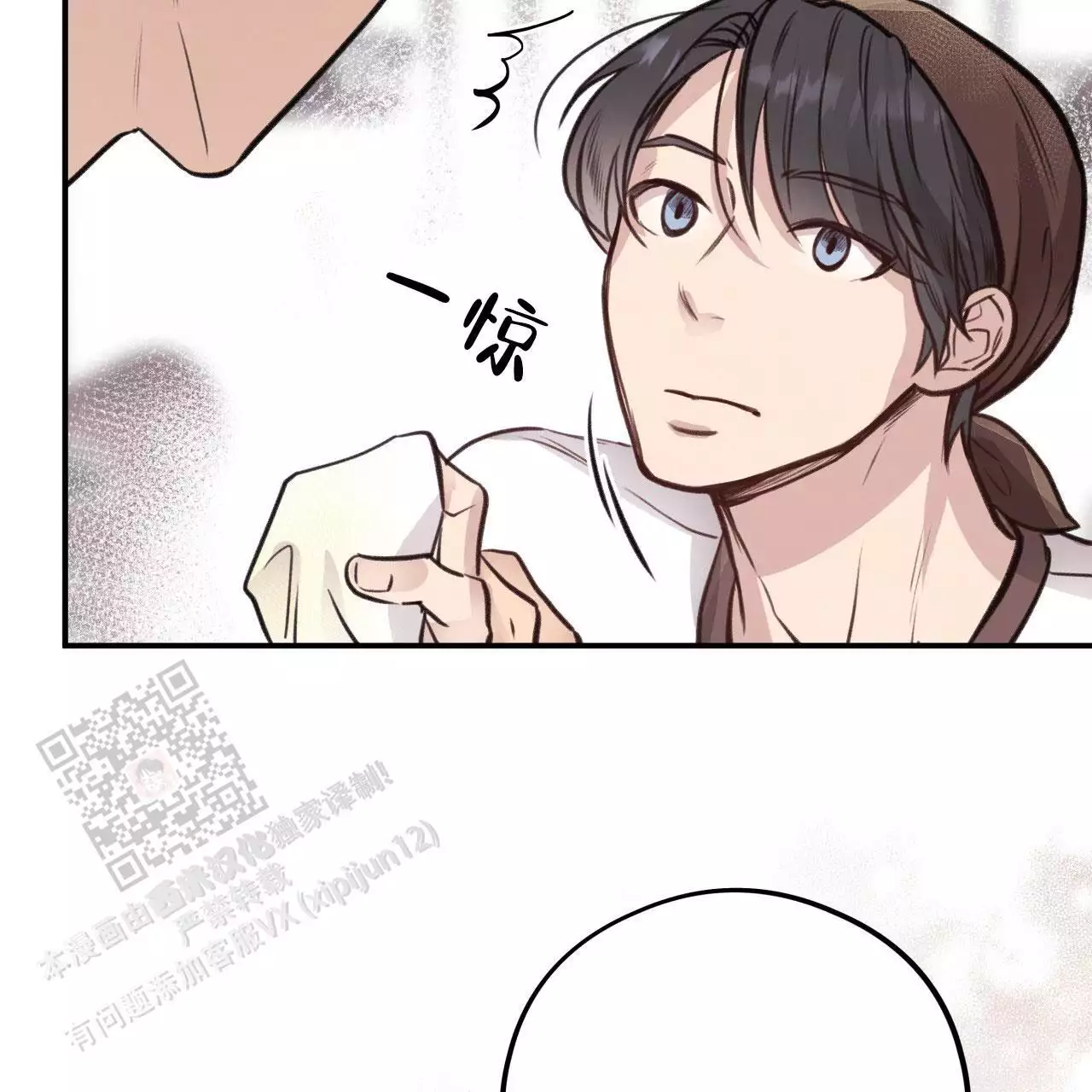 哈尼熊漫画,第15话2图