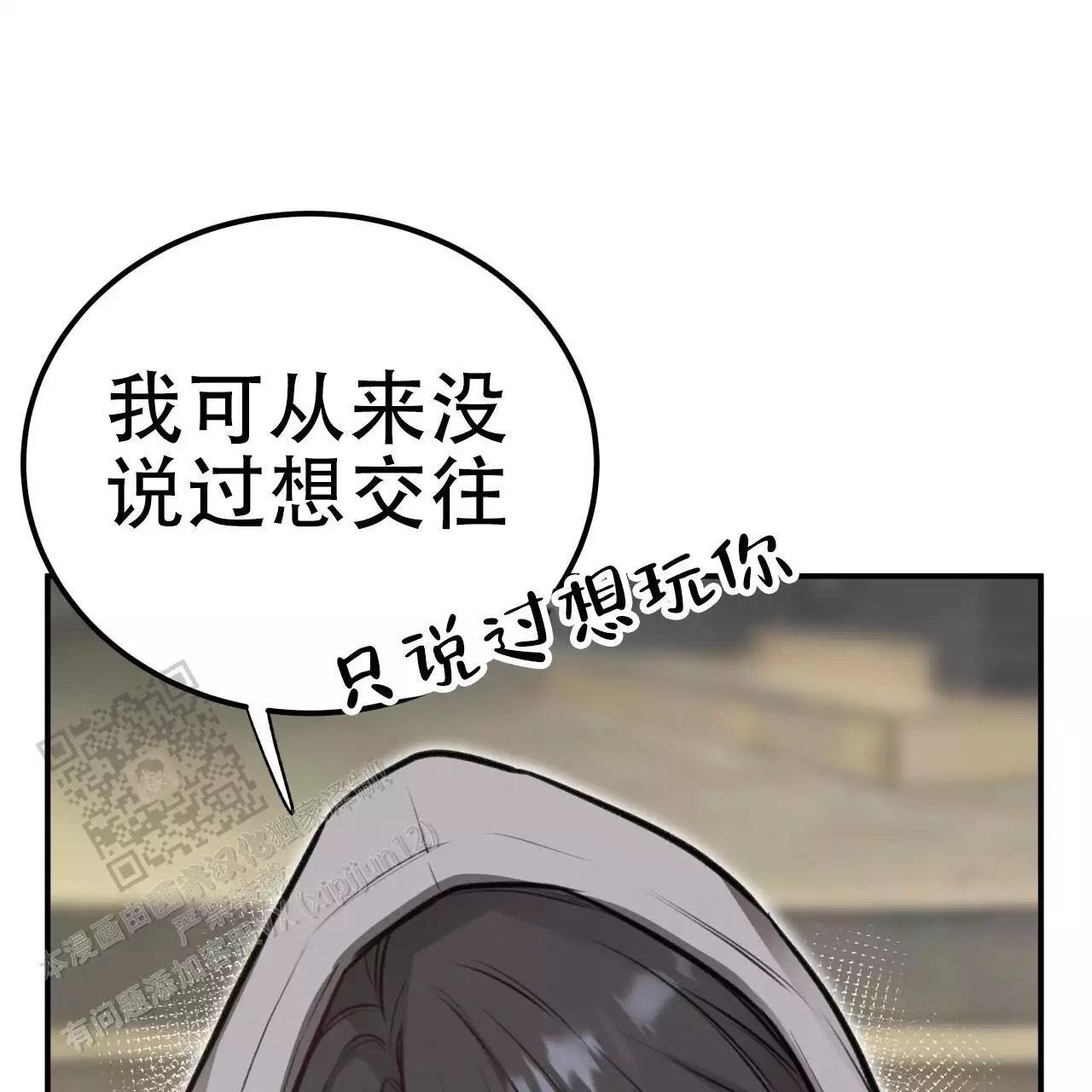 哈尼熊烘焙漫画,第19话2图