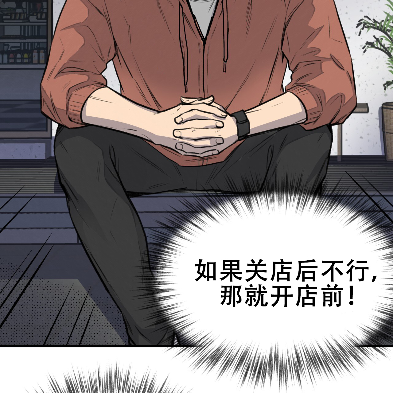 哈尼熊饮料怎么样漫画,第9话1图