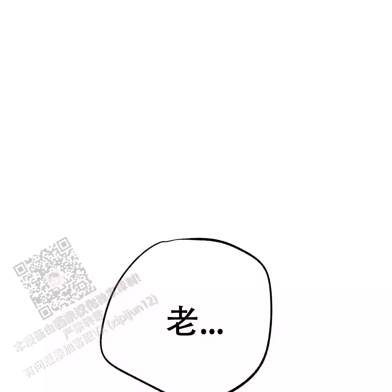 哈尼熊画涯漫画,第16话1图