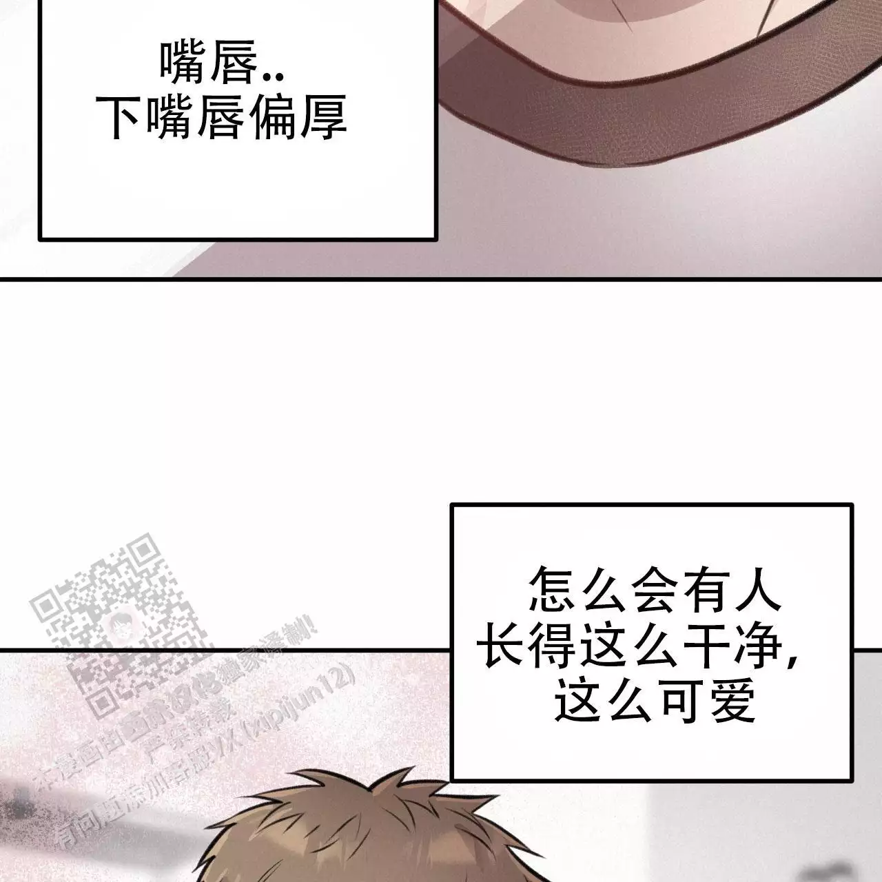 哈尼熊漫画,第15话2图