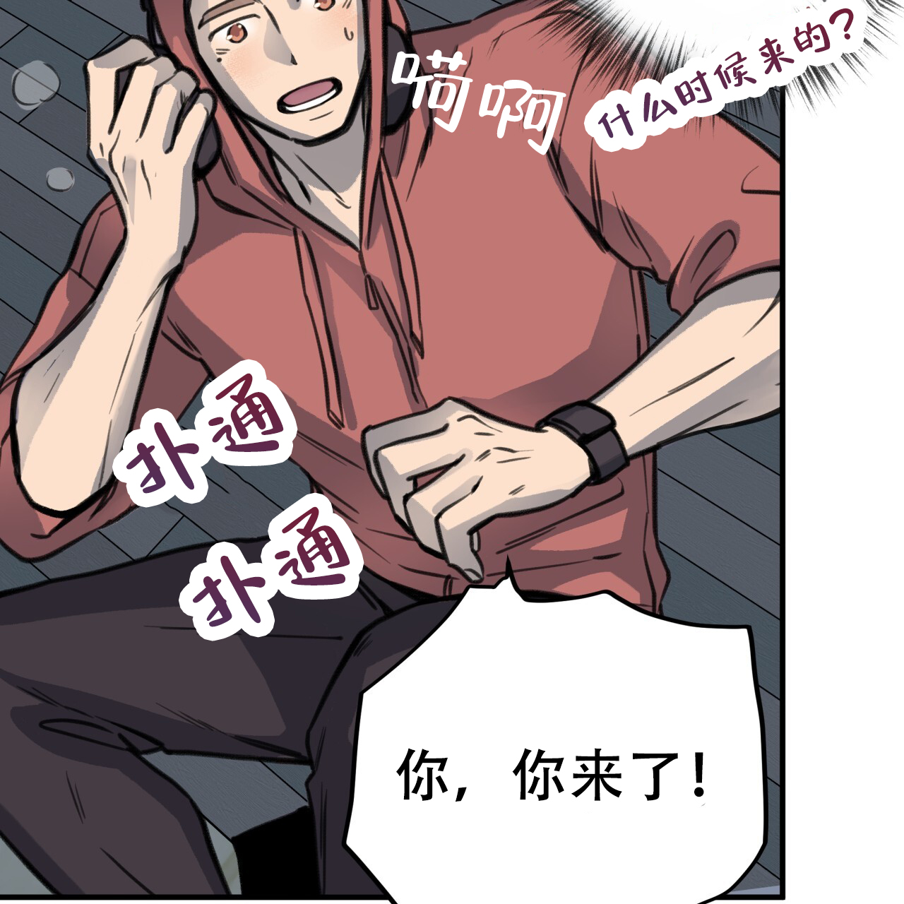 哈尼熊婴幼儿服饰价格漫画,第9话1图