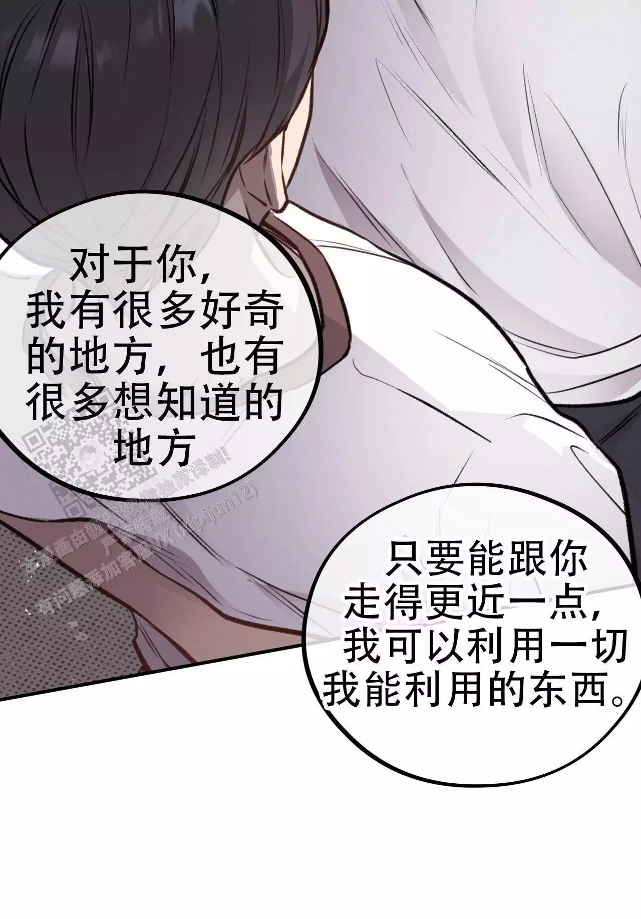 哈尼熊婴幼儿服饰价格漫画,第23话2图