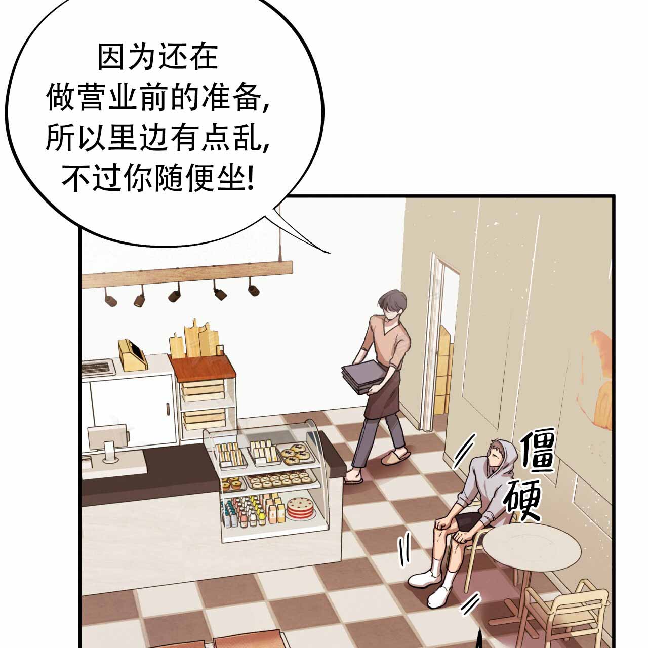 哈尼熊漫画韩漫在线观看漫画,第5话2图