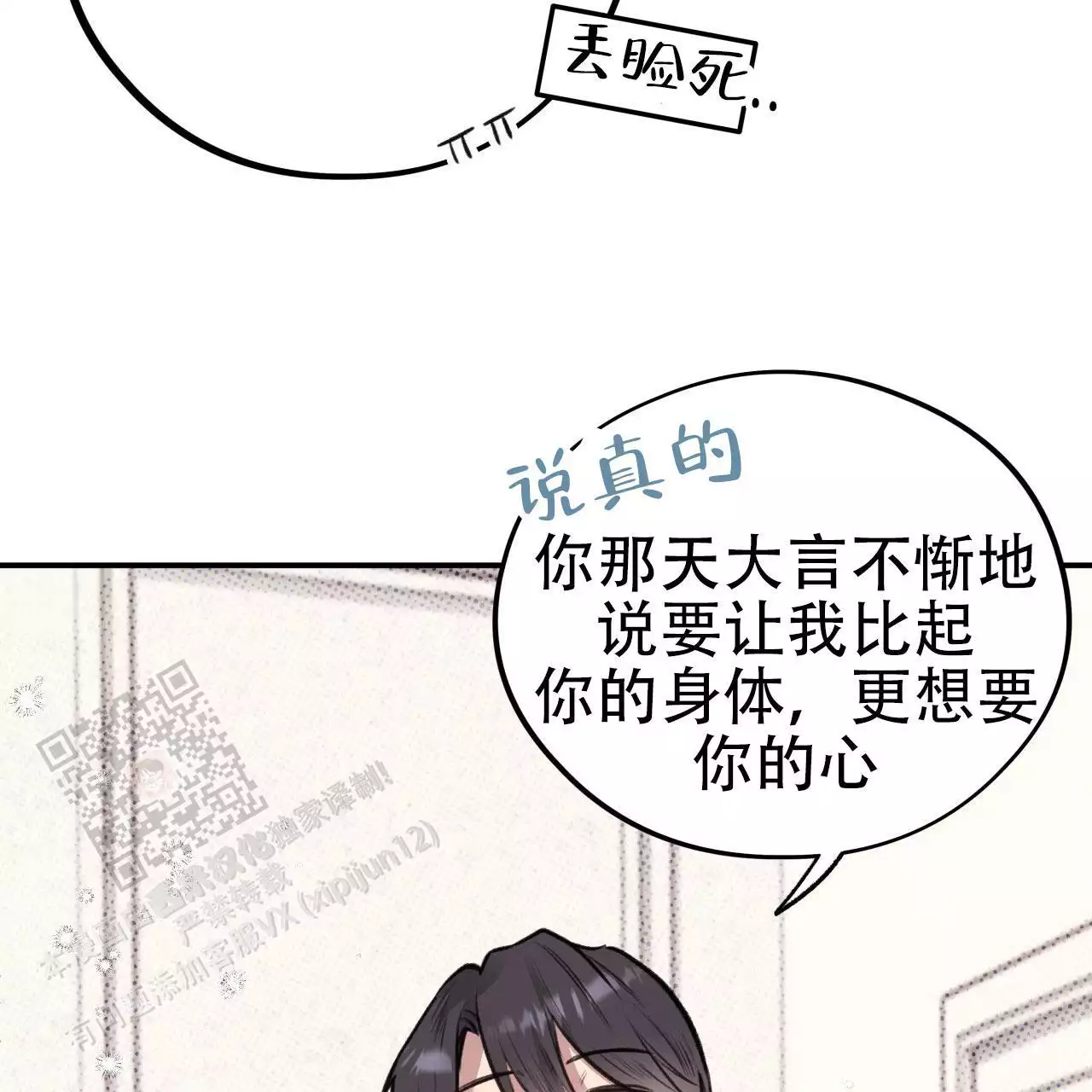 哈尼熊儿童摄影团购漫画,第22话1图