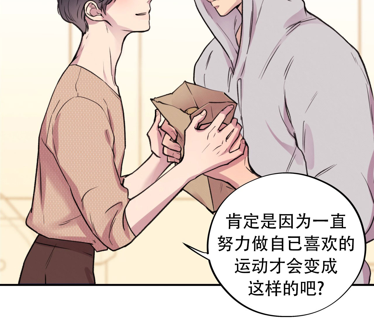 哈尼熊婴幼儿服饰价格漫画,第6话1图
