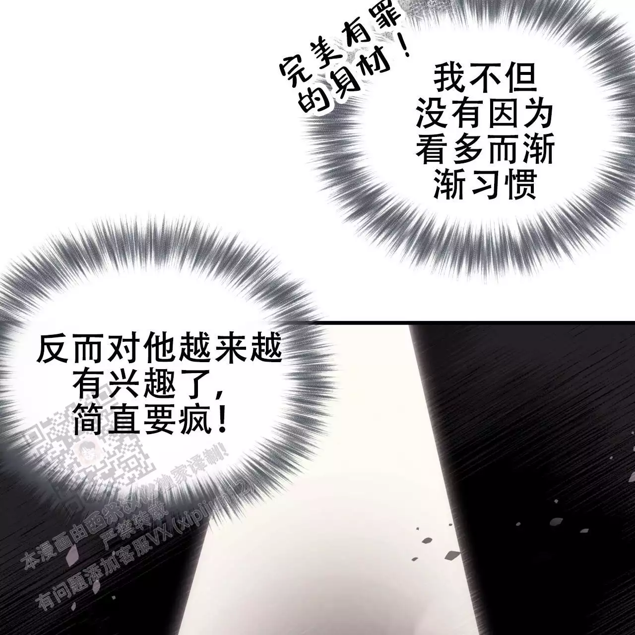 哈尼熊婴幼儿服饰价格漫画,第14话2图