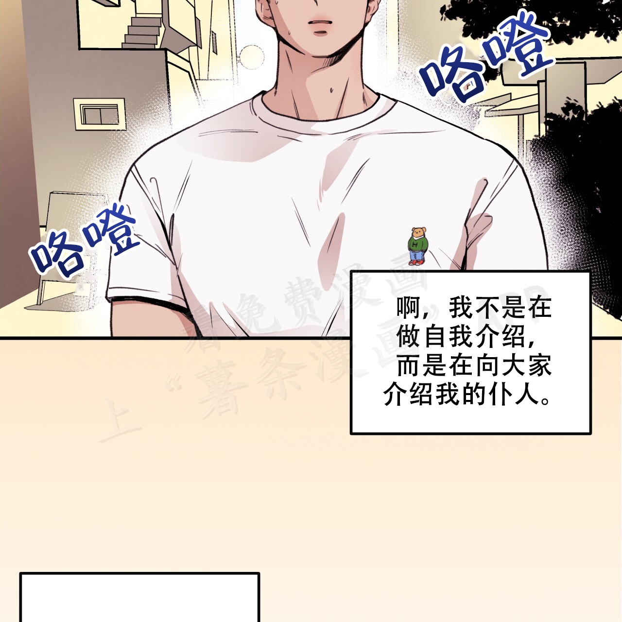 哈尼熊托育怎么收费漫画,第1话2图